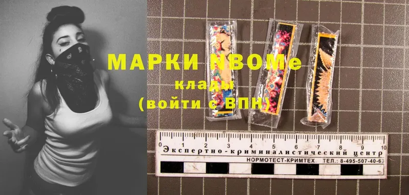 Марки N-bome 1,8мг  Сафоново 